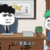 好厂不缺人