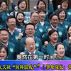 民进党发文疑“挺韩国戒严”，罗智强批：疯狂的心态
