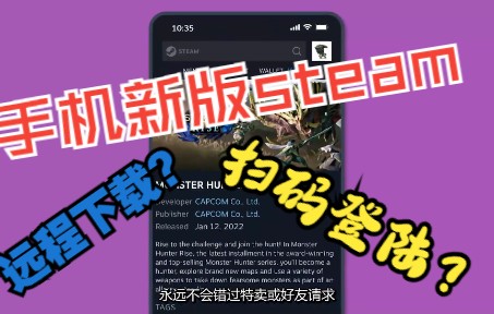 steam手机端更新到底好不好用？