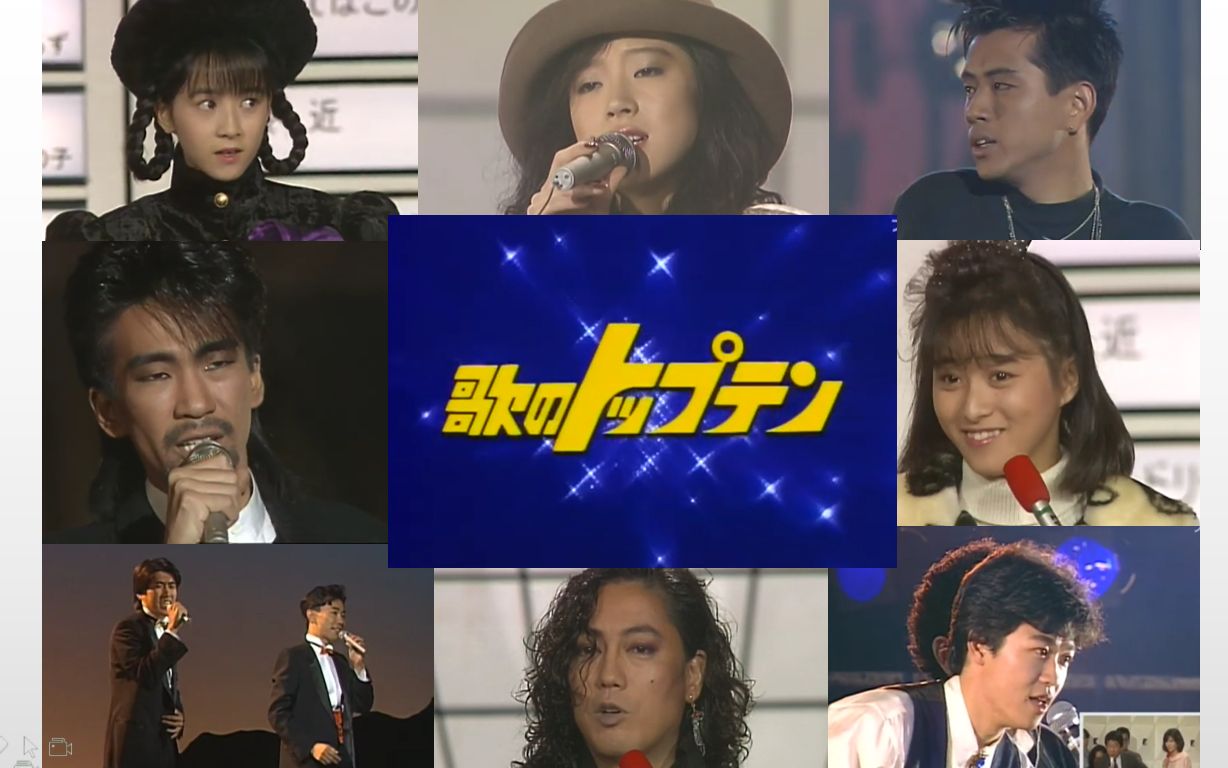 【歌のトップテン 1986.11.10】中森明菜 沢田研二 チェッカーズ 安全地帯 とんねるず レベッカ 河合その子