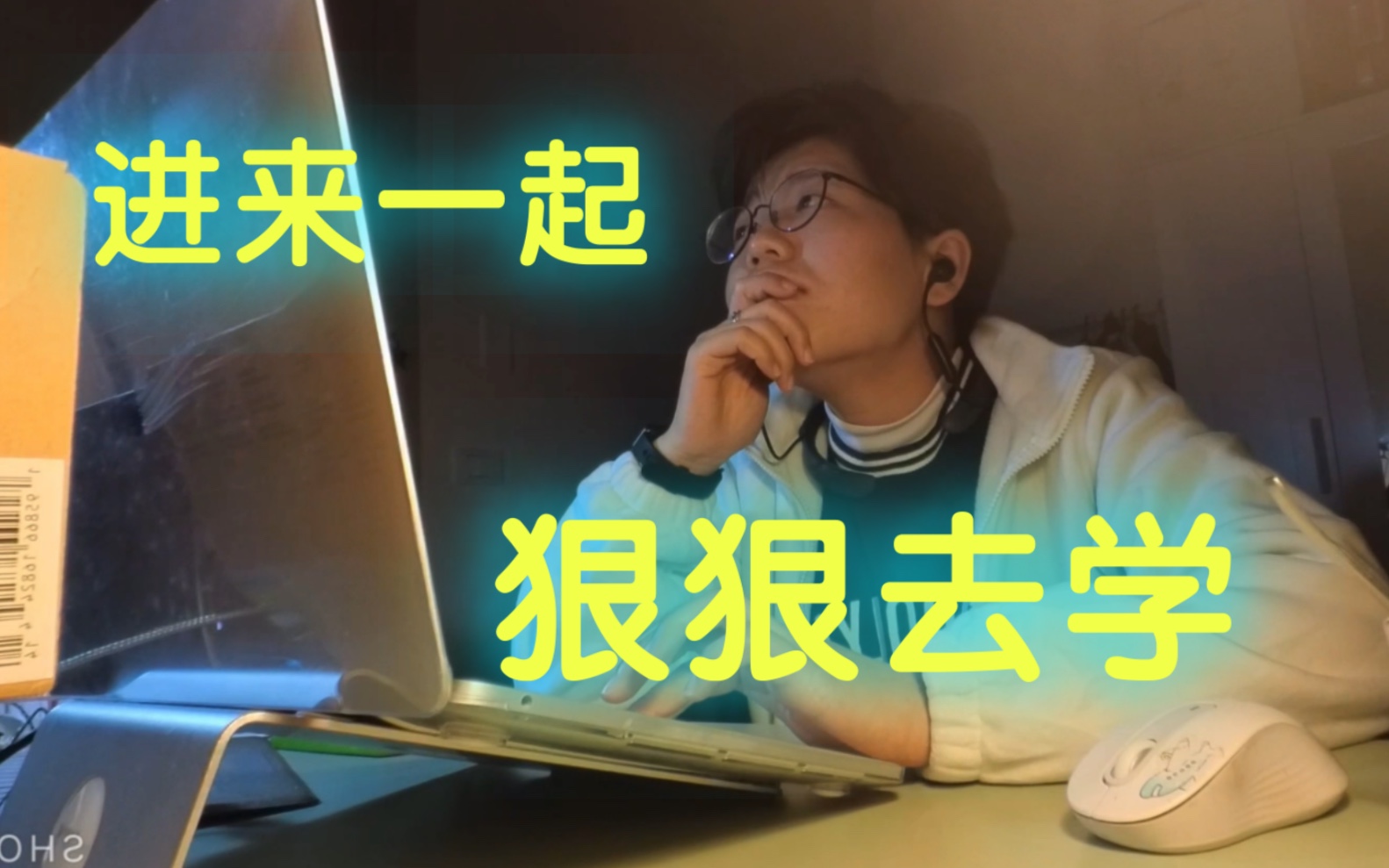 和我一起学
