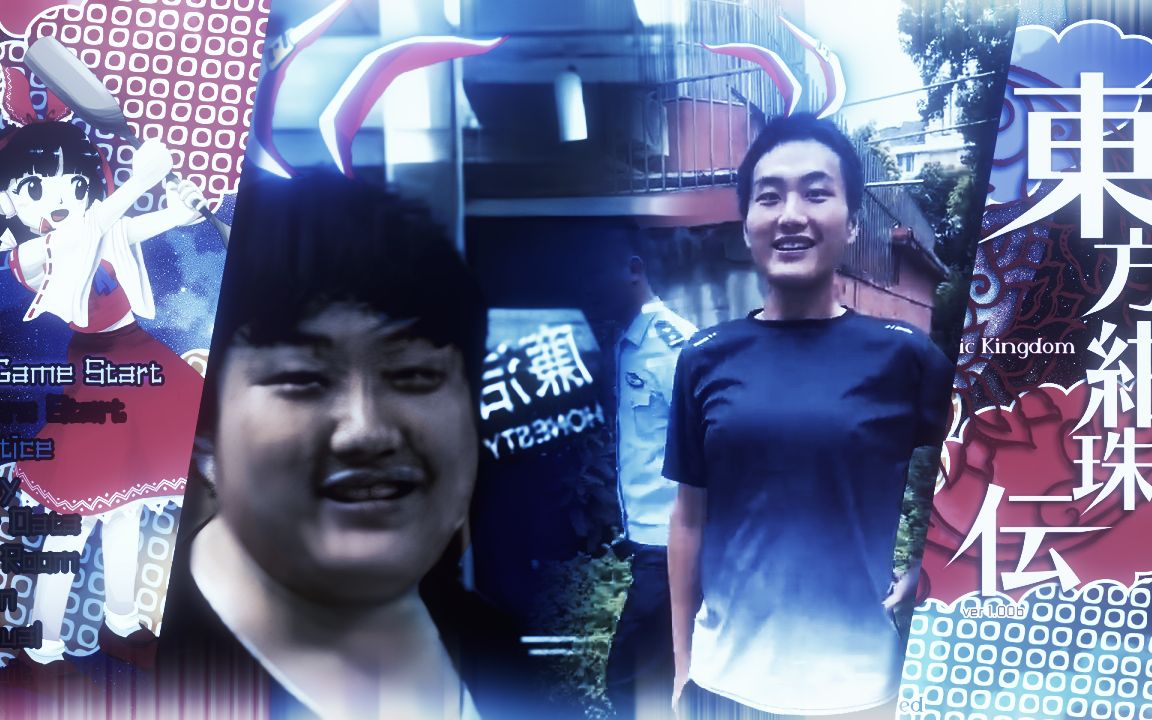 【东方绀珠币传】若已着陆