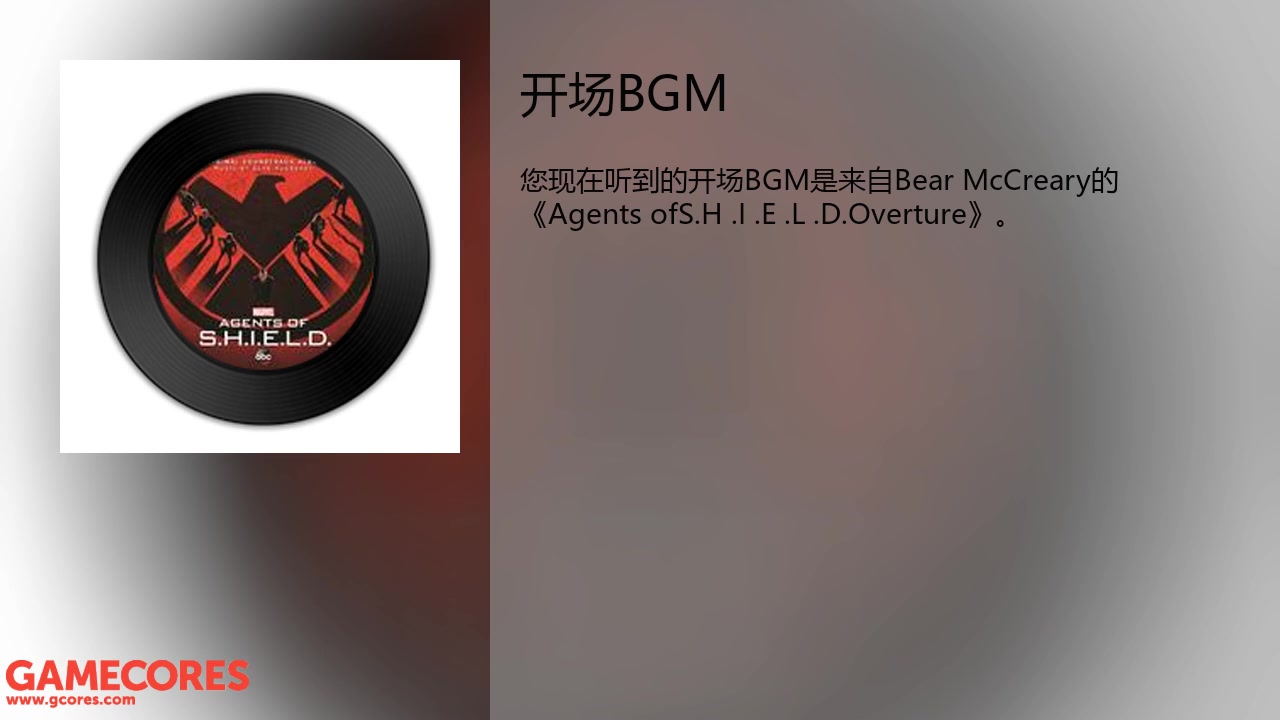 测试:【机核电台】神盾局特工卷二 蜂巢归来