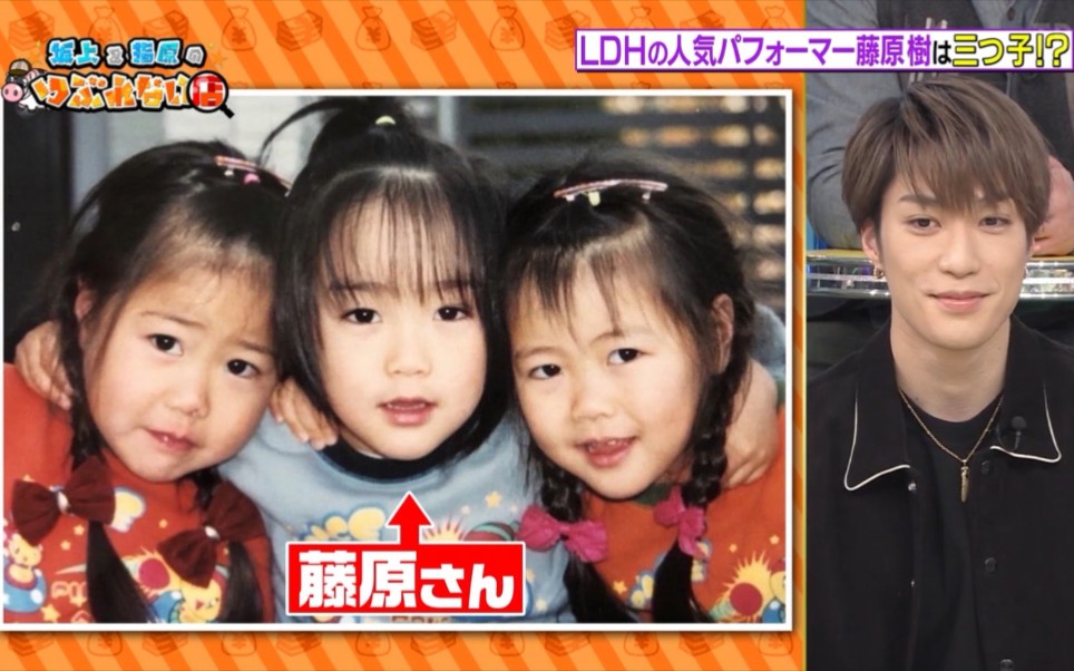 【自製中字】【藤原樹】浪配喝什麼+藤原家的三胞胎+四專宣傳_哔哩哔哩_bilibili