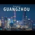 58秒鸟瞰广州-58 seconds of Guangzhou - YouTube