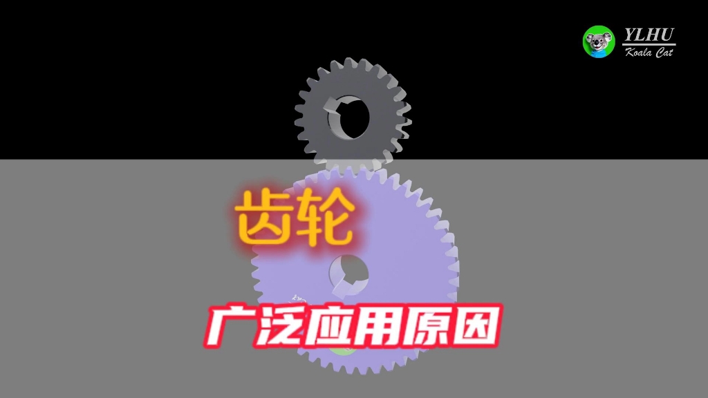 为什么渐开线齿轮应用最广，根本原因在于渐开线本身的三个特性 #机械设计 #机械原理 #机械传动 #干货分享