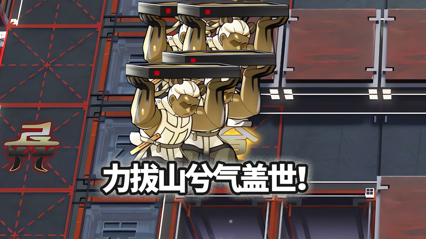 -碱式碳酸咸鱼-