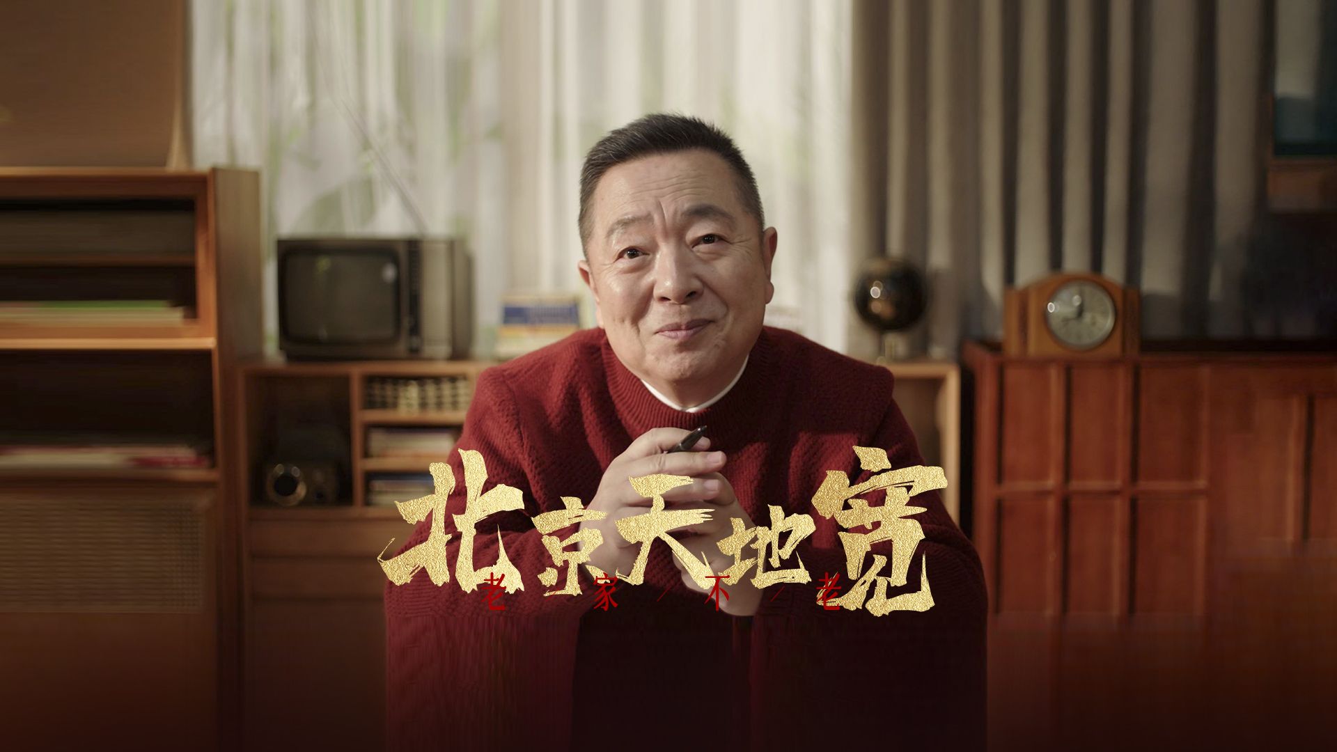 这个新年，董浩叔叔给在北京的孩子们写了一封温暖的信