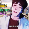 ：赏金太超标了！什么超标？你有在玩吗 你告诉我为什么？
