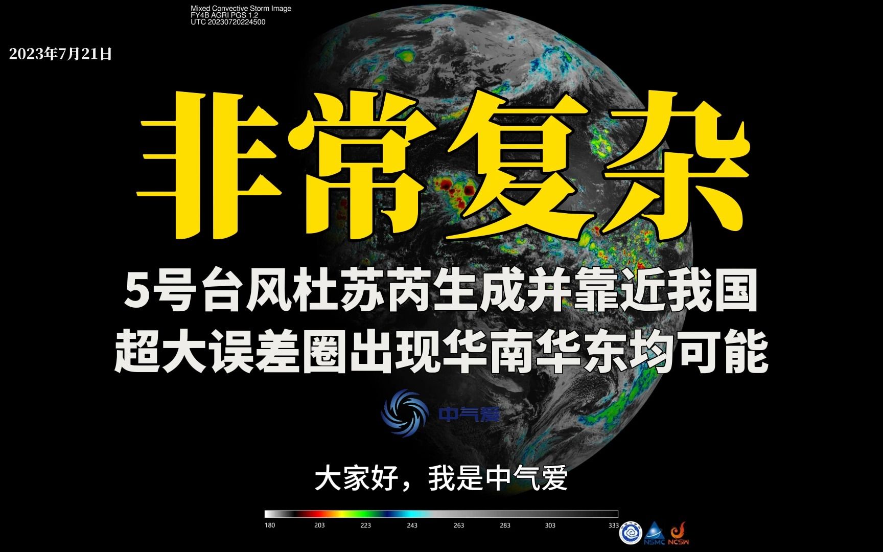 非常复杂!5号台风杜苏芮生成并靠近我国,超大误差圈出现华南华东均可能哔哩哔哩bilibili