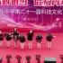 【福州屏东中学】科艺节宅舞社COVER SING『神谕法则』