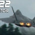 【4K演示】F-22“猛禽”战斗机航展疯狂机动展示【2160P】