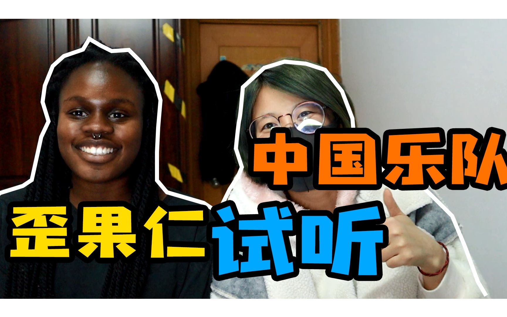 韩国人看中国电视剧反应