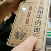 兰州超市特产大揭秘，让你轻松入手地道美食