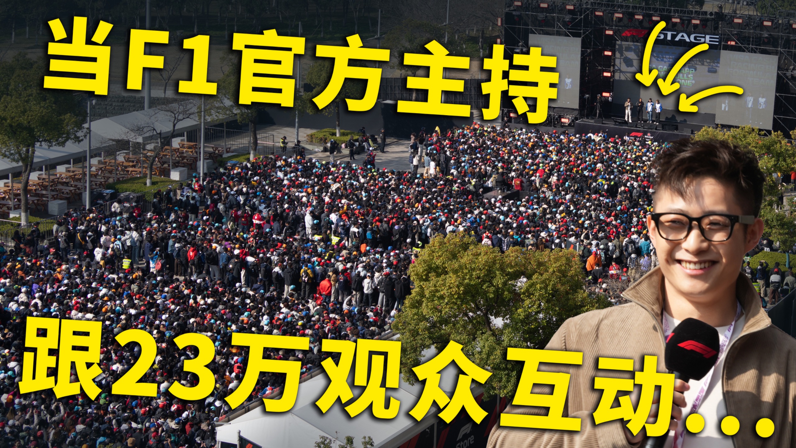 我当上F1官方主持和20万观众互动【117赛车】