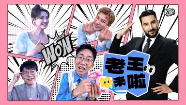 全世界的外国人齐聚武汉竟为哪般？疯狂输出究竟为何？带好小板凳，肘~跟老王去瞧瞧~