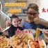 当法国邻里品尝到蒜蓉虾，鸡翅煲，自煮火锅，中餐是美味又神奇啊