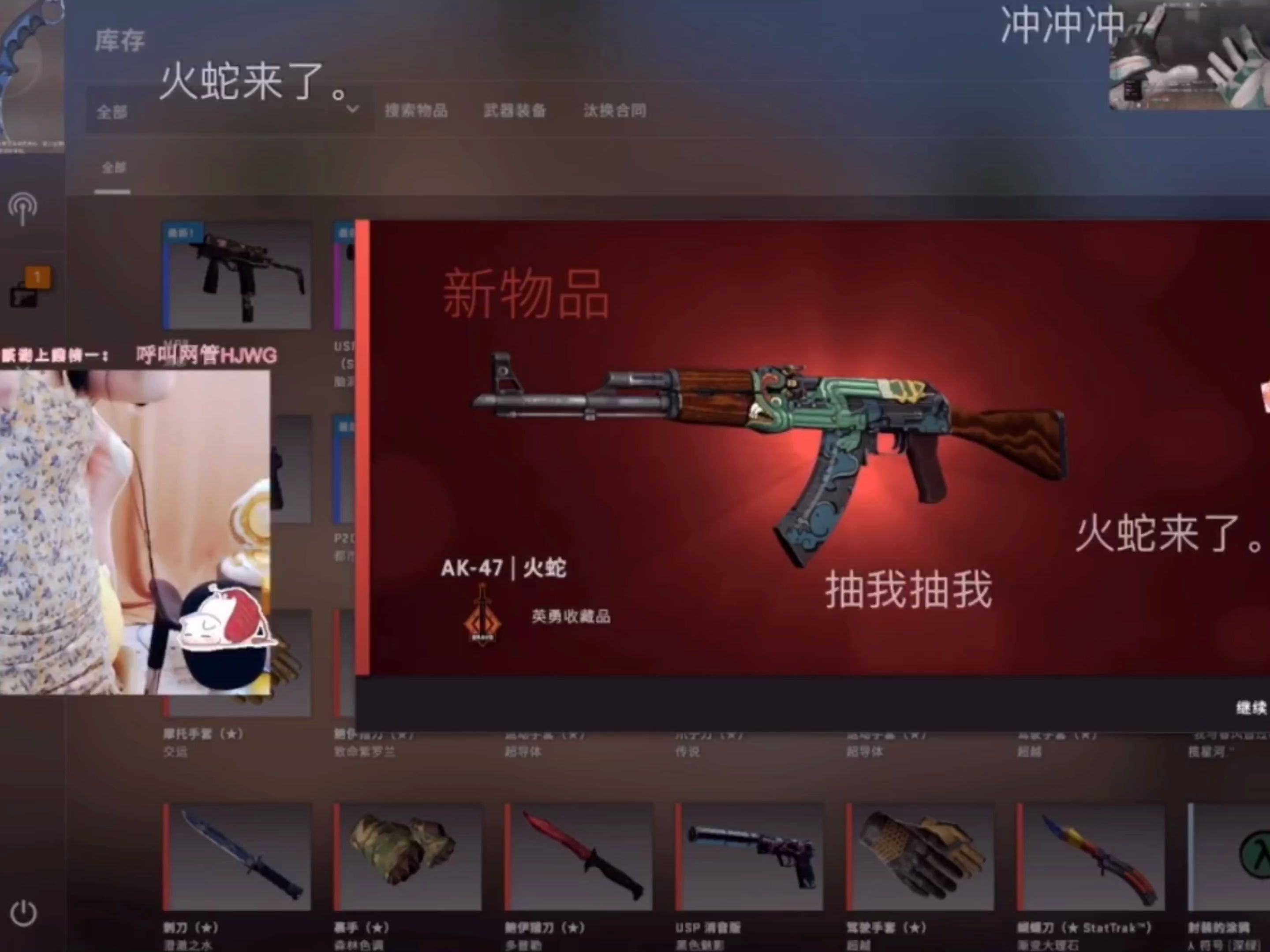 csgo炼金女主播用jio炼金左脚二西莫夫右脚火蛇