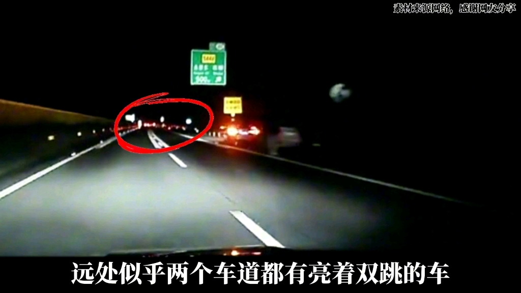 事故解析：每一台车双闪灯都是危险信号，一定要提高警惕，勿分心