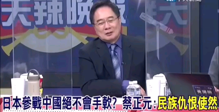 蔡正元：日本如果参战，中国对使用核武器将毫无道德压力，因为民族仇恨使然！