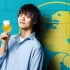 【日本广告】Sapporo啤酒 WHITE BELG  15sCM+广告歌MV+making+窪田正孝访谈