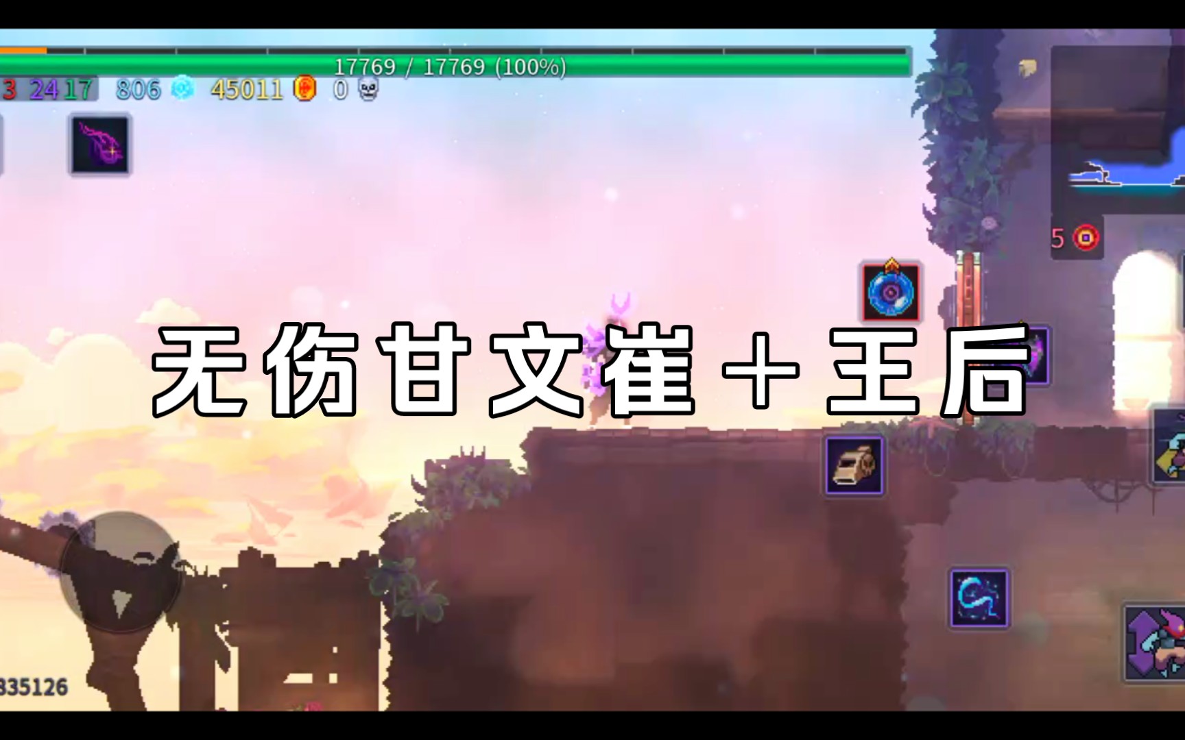 重生细胞无伤甘文崔王后1