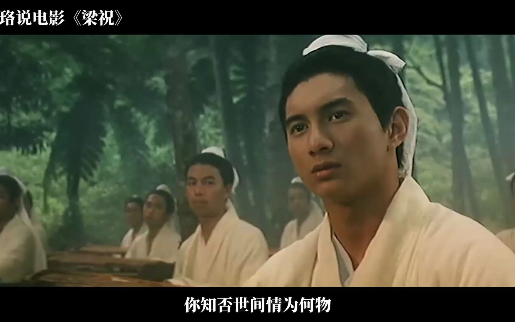 "尺度"最大的梁祝,扯下一个时代的遮羞布,徐克被低估的电影