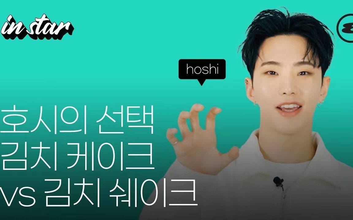 【荣吧中字】221222 权顺荣Hoshi Esquire Korea采访 黑发VS白金发Hoshi选择的最爱风格是？