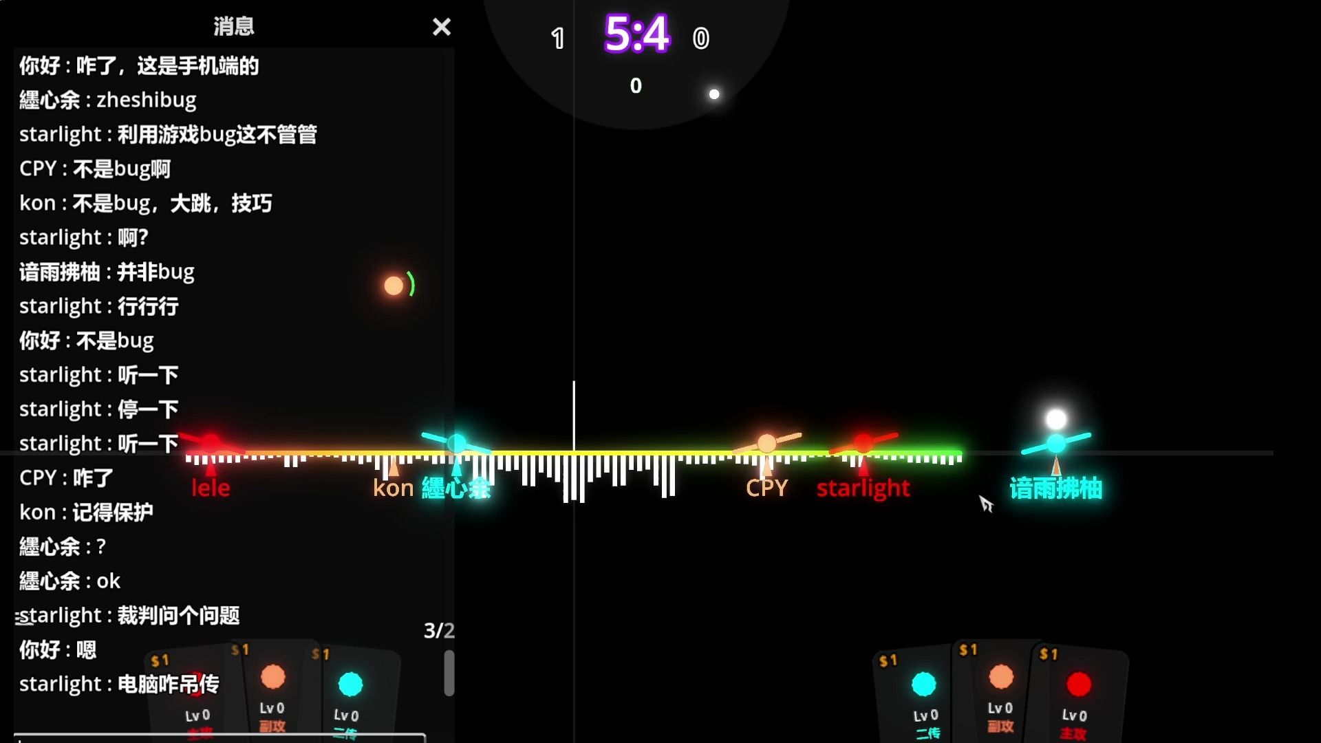 赛博排球第一届晋级赛 1-6