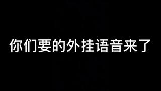 《和平精英教学》和平精英：外挂语音包，快拿去撩妹吧！(视频)