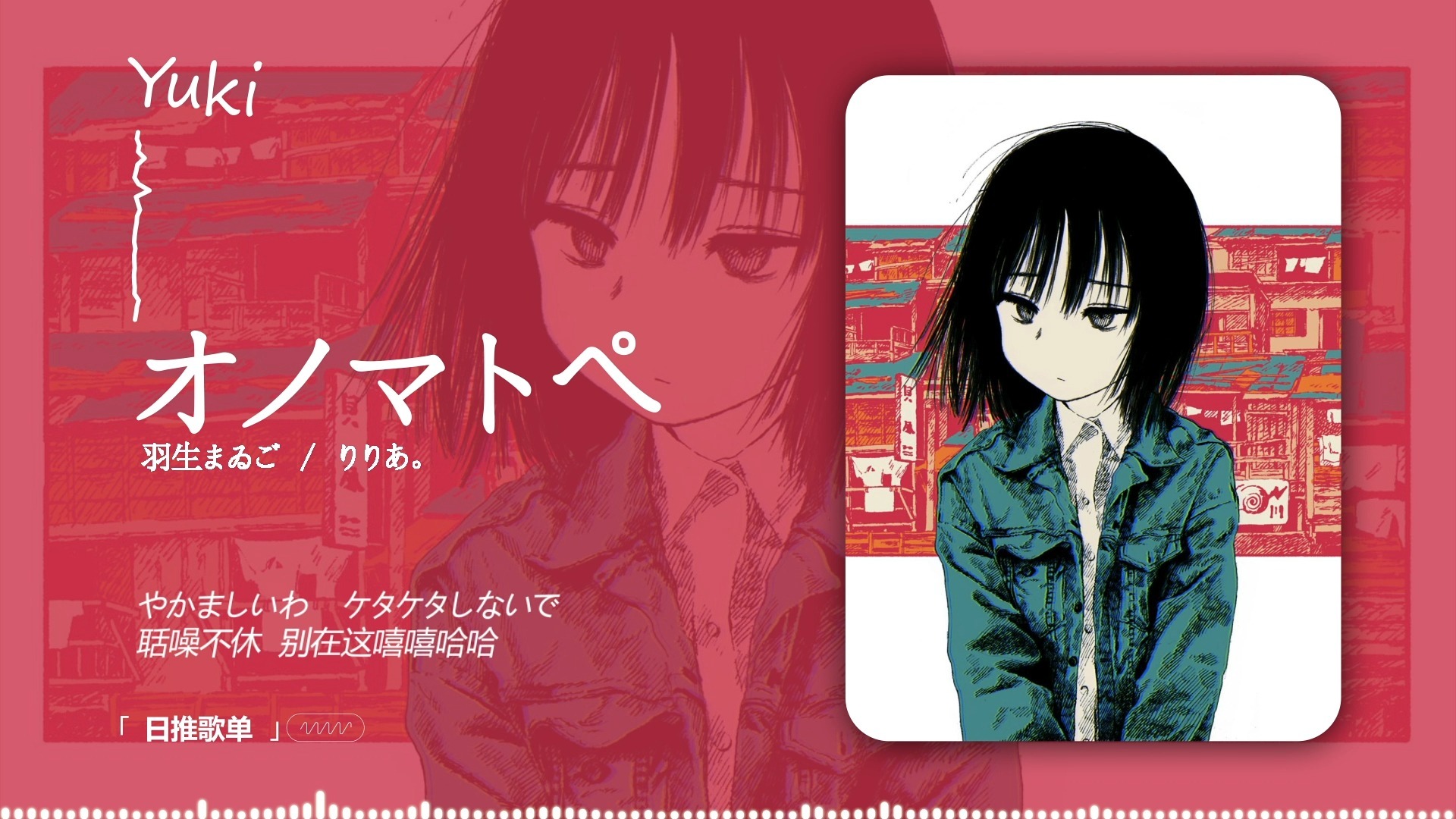 “日语的拟声词叽里咕噜的像是在念咒语” |《オノマトペ》