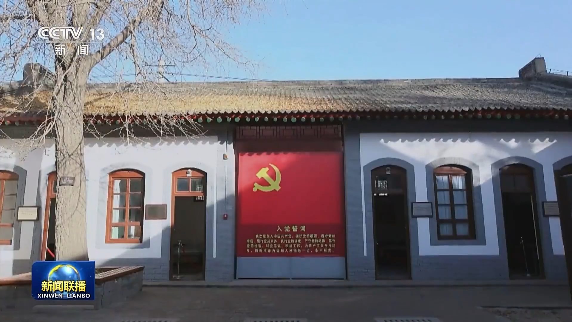 习近平总书记今年以来治国理政纪实丨把党的伟大自我革命进行到底