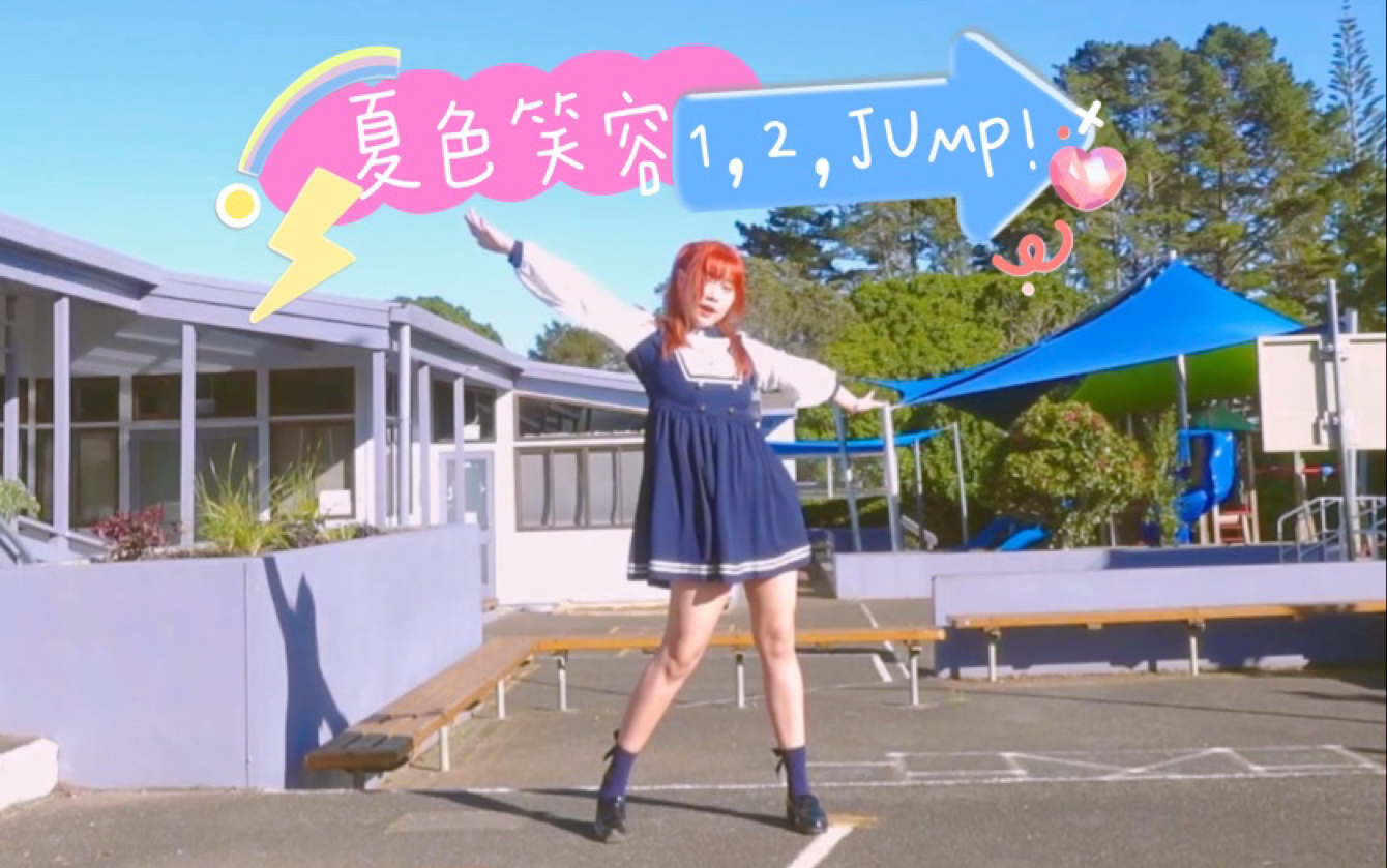 【火柴☆】夏色笑容1,2,JUMP!【HB2若离】