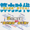 算力时代 | “算力网络”能干啥？2022都在“搞算力”了解一下算网到底能干啥！运营商们的天然优势项目