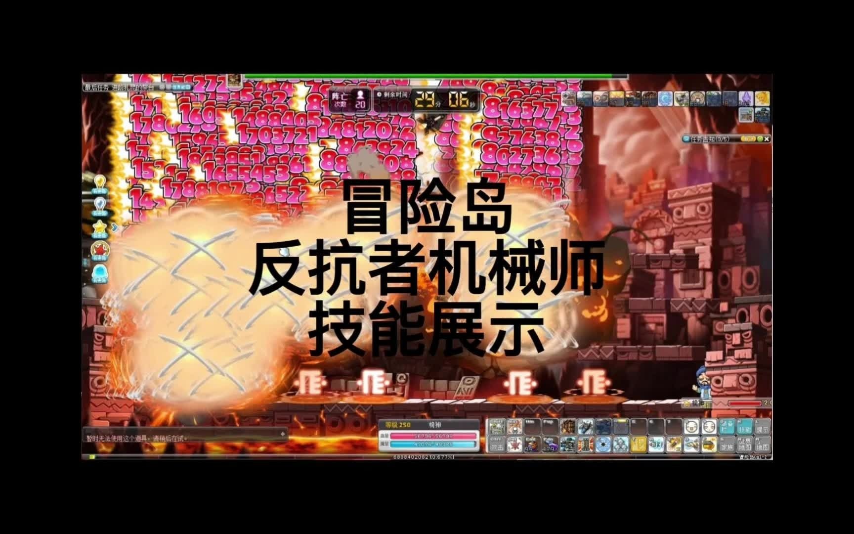 冒险岛机械师五转技能展示感受一波金属风暴吧