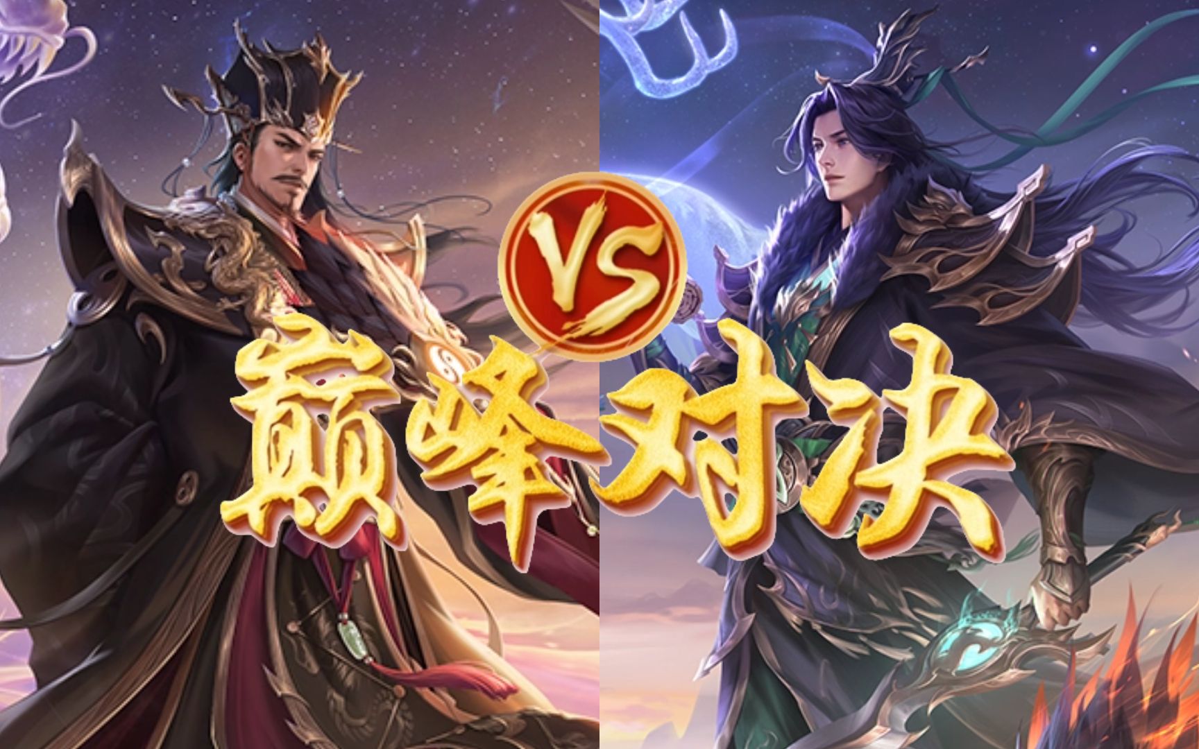 武诸葛VS武陆逊（一）