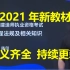 【新教材】2021年【一建 法规】陈印 -精讲班【更新中有讲义】