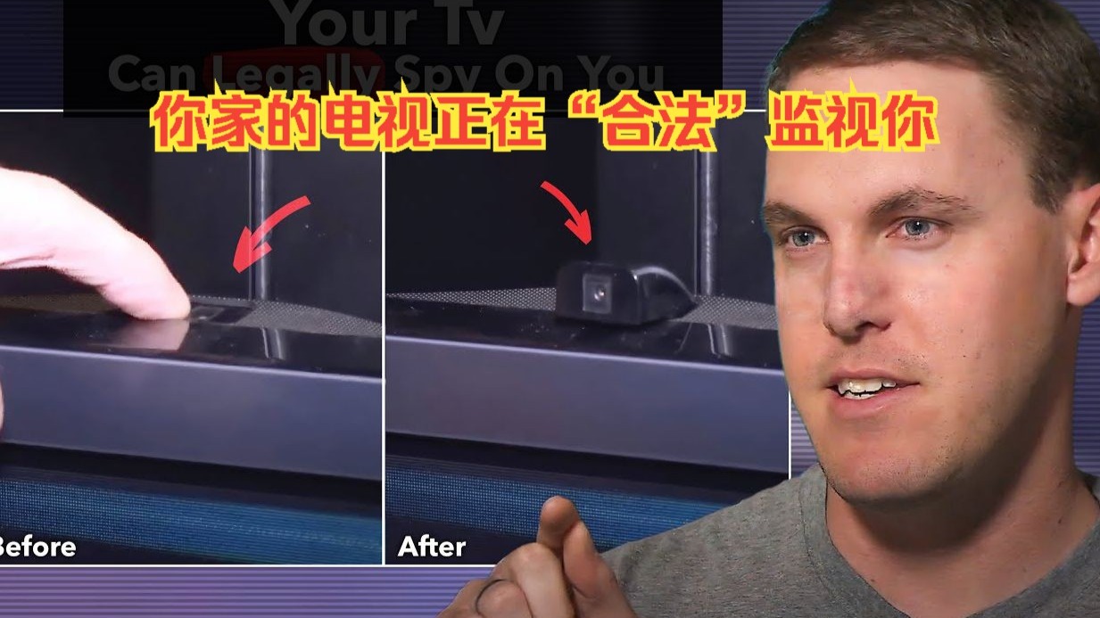 黑客紧急警告：你的电视可能正在监控你！