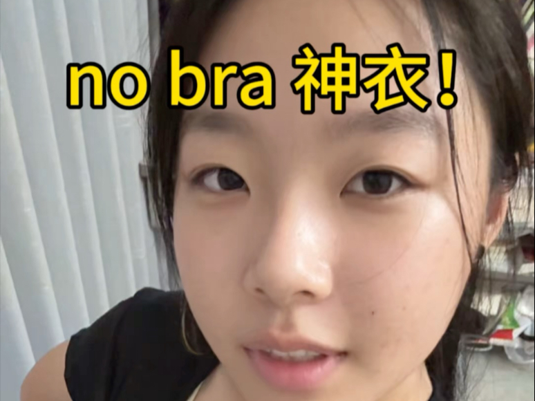 no bra神衣第三弹！清爽地迎接夏天～