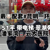 昆明一环【翠湖、顺城、地铁、云大医院】难找的电梯房#市中心捡漏房#昆明一环捡漏精装房#一环电梯房#昆明速迈房陈冠羽
