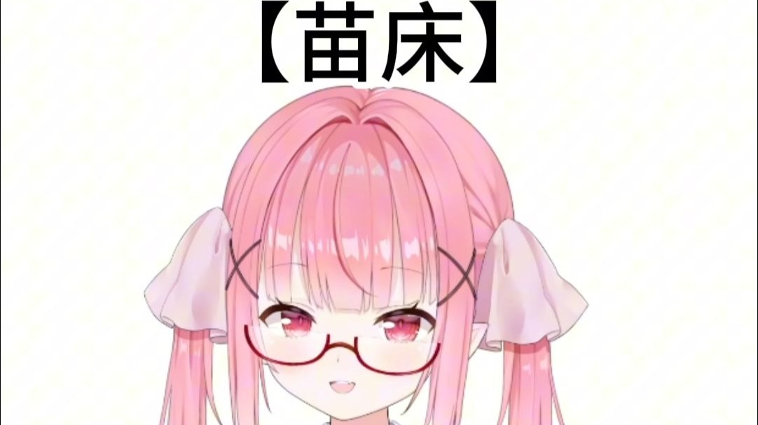 【糟糕日语小课堂】day58/100