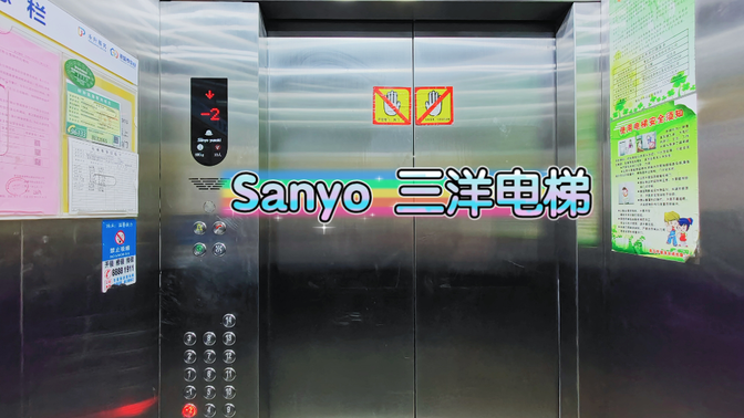 【GOG·1267】Sanyo三洋电梯·青岛银盛泰泰馨苑