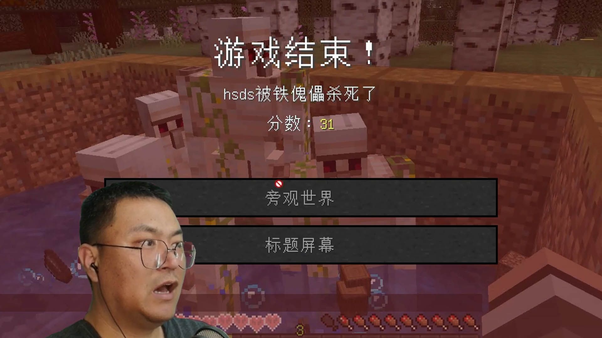 十年生电玩家第一次玩极限生存01-我的世界