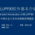 BLUPF90软件基本介绍