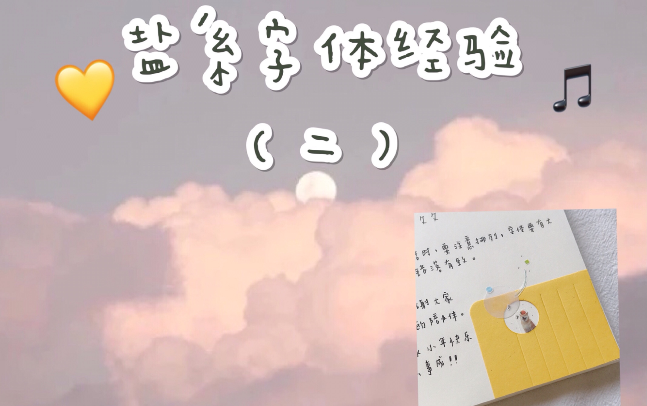 盐系字体