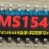 应广单片机编程第6季PMS154CLCD驱动03双位显示