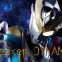 【MAD】 Decker DYNAMIC 德凯奥特曼 强劲型 形态曲 迸发吧!强劲型!
