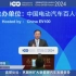 比亚迪总裁王传福出席2024中国电动汽车百人会论坛演讲，只有打好电动化的基座，才能建好智能化的高楼。