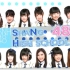 【SNH48】上海学院48 第七十集 挑战日本最强大脑！