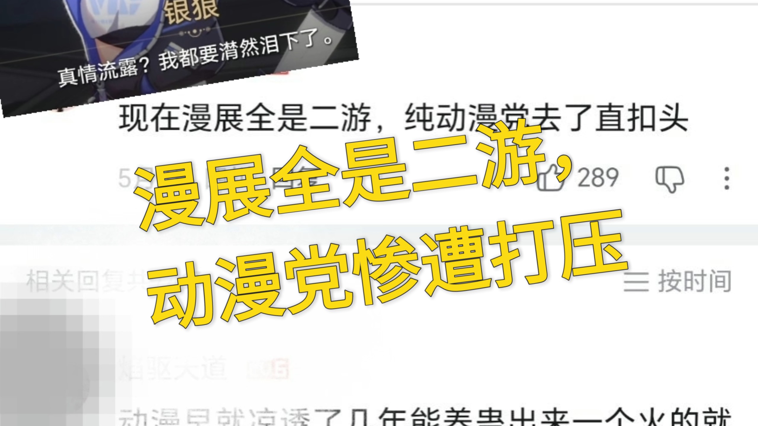 悲报，崩铁land全是二游cos，纯动漫党惨遭打压，米哈游怎么这么坏 | 花粉宝宝001号的精彩视频-coser喵-coser美图-coser聚集地